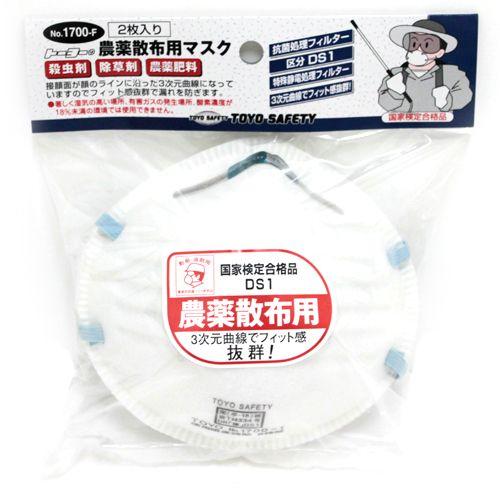 TOYO 農薬散布用マスク ２枚入 NO.1700-F 粉塵 農薬 研磨 切削 国家検定合格品