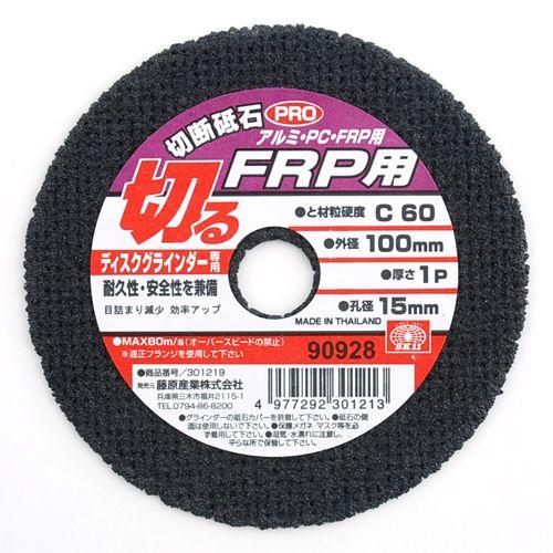 SK11・切断砥石PRO‐FRP1枚・100X1PX15MM 先端工具：ディスク用製品：ディスク用切...