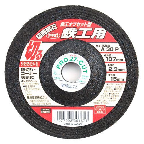 SK11・切断砥石PRO‐オフセット型・107X2.3X15MM 先端工具：ディスク用製品：ディスク...