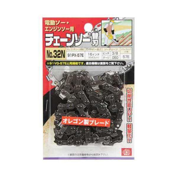 オレゴンチェンソー替刃No.32N 91PX-57E
