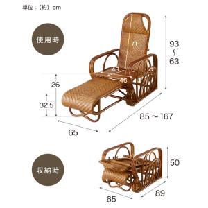 天然籐リクライニングチェア 完成品 マガジンラ...の詳細画像1
