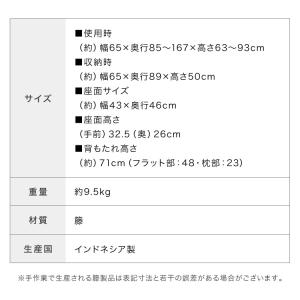天然籐リクライニングチェア 完成品 マガジンラ...の詳細画像2