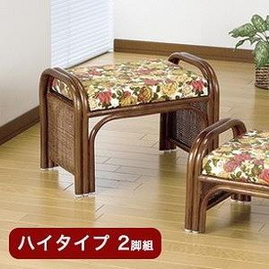 スツール 座椅子 天然籐らくらく座椅子2脚組 ハイタイプ 籐 天然籐