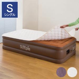 Sleeple スリープル 電動エアーベッド専用敷パッド シングル 置くだけ簡単 100×190cm 代引不可