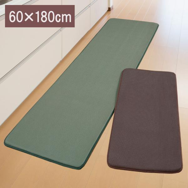 足腰にやさしいキッチンマット 60×180 洗える 10mm厚 立体ハニカムメッシュ構造 裏面滑り止...