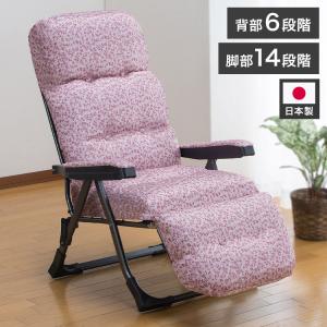 リコメン堂 折りたたみリクライニングチェアM リラックスチェア リクライニングチェア テレビの見やすいフットレスト
