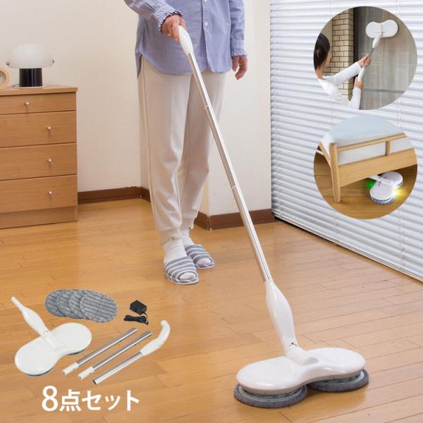 ファミラ スピンマジック 8点セット 立ったまま床掃除 回転モップ 電動モップ 回転モップクリーナー...