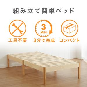天然木 すのこベッド シングル ベッドフレーム...の詳細画像4