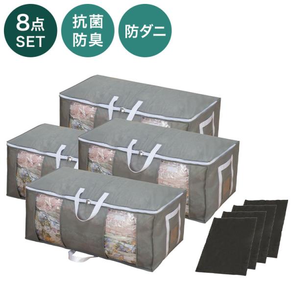 ファミラ 掃除機のいらない圧縮収納ボックス4個 竹炭シートセット 抗菌防臭 防ダニ 圧縮袋 収納ボッ...