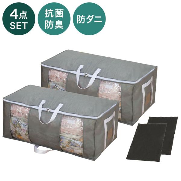 ファミラ 掃除機のいらない圧縮収納ボックス2個 竹炭シートセット 抗菌防臭 防ダニ 圧縮袋 収納ボッ...