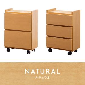 職人が作る2段/3段ワゴンチェスト 日本製 完...の詳細画像2