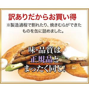 ほりゐ 訳あり 割れ草加せんべい 1kg 7種...の詳細画像2