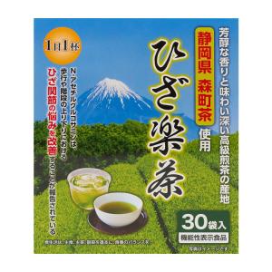 ひざ楽茶 1箱 30袋入り 静岡県森町茶 使用 N-アセチルグルコサミン 配合 1日1杯 国産 静岡産 お茶 緑茶 代引不可｜recommendo