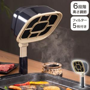 卓上レンジフード CXX-20-TBX7 本体 吸煙機 コンパクト 軽量 持ち運び