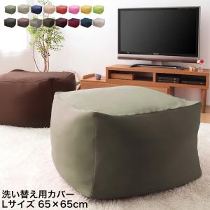 洗い替え用カバー 16色柄×2サイズから選べる 国産マイクロビーズクッションソファ