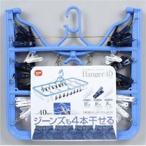 ダイヤコーポレーション 干し分け角ハンガー・ストロング40