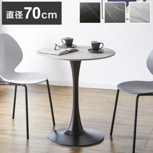 AZUMAYA 東谷 ラウンド カフェテーブル ダリオ END-225 おしゃれ