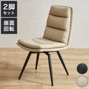 回転式ダイニングチェア 2脚セット PUレザー スチール脚 回転チェア