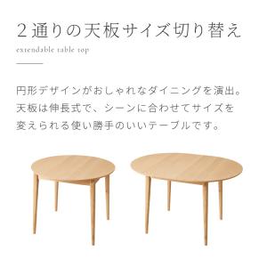 円形 伸縮ダイニングテーブル 90cm 120...の詳細画像4