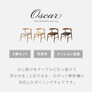 引っ掛けられる ダイニングチェア 2脚セット ...の詳細画像1