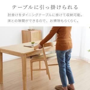 引っ掛けられる ダイニングチェア 2脚セット ...の詳細画像5