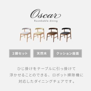 引っ掛けられる ダイニングチェア 2脚セット ...の詳細画像1