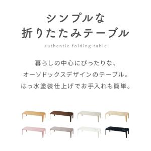 折りたたみセンターテーブル 幅120 奥行60...の詳細画像1