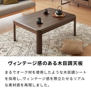セット販売 継ぎ脚式こたつ 105×75cm ...の詳細画像5