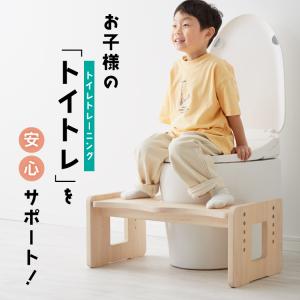 高さ調整 4段階 トイレ 踏み台 天然木 子ど...の詳細画像1