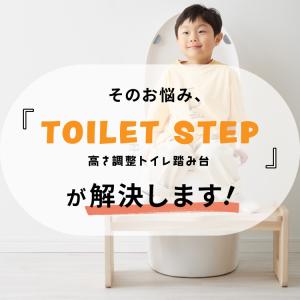 高さ調整 4段階 トイレ 踏み台 天然木 子ど...の詳細画像3