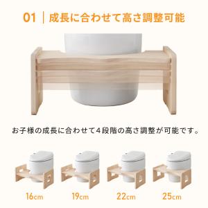 高さ調整 4段階 トイレ 踏み台 天然木 子ど...の詳細画像5