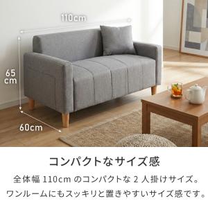 コンパクトソファ 2人掛け 幅110cm 2w...の詳細画像2
