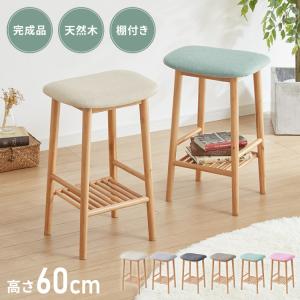 シギヤマ家具工業 ハイスツール 高63cm CW ファブリック コンパクト