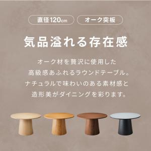 円形 ダイニングテーブル 120 丸型 テーブ...の詳細画像1
