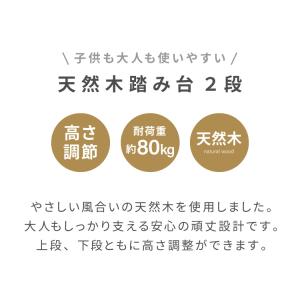 天然木 高さ調整踏み台 2段 幅60cm ステ...の詳細画像1
