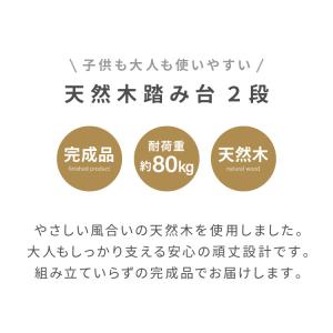 天然木 高踏み台 2段 幅60cm 完成品 ス...の詳細画像1