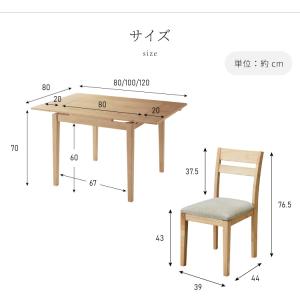 伸縮 ダイニングテーブル 3点セット 80cm...の詳細画像3