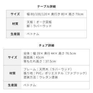 伸縮 ダイニングテーブル 3点セット 80cm...の詳細画像4