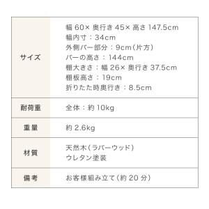 天然木 ハンガーラック 幅60cm 棚付き A...の詳細画像5