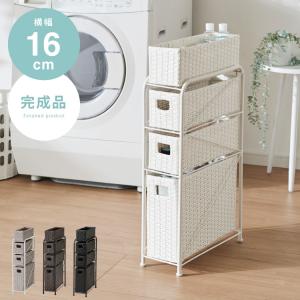 ラタン調 すき間収納 幅16cm サニタリーチェスト すき間収納 サニタリー すき間 チェスト ランドリー 棚 ラック チェスト ランドリー収納 北欧