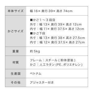 ラタン調 すき間収納 幅16cm サニタリーチ...の詳細画像3