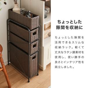 ラタン調 すき間収納 幅16cm サニタリーチ...の詳細画像4