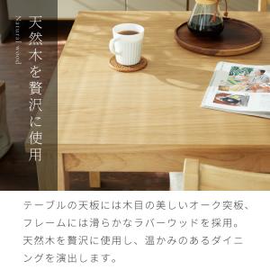 ダイニングセット 4点セット 120cm×75...の詳細画像2