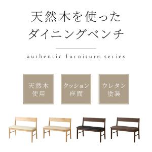 背もたれ付き ダイニングベンチ 幅98cm 背...の詳細画像1
