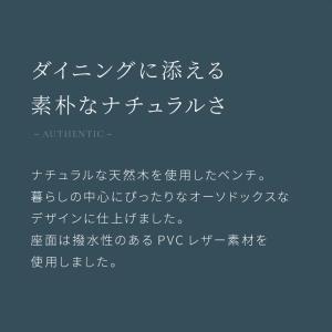 背もたれ付き ダイニングベンチ 幅98cm 背...の詳細画像2