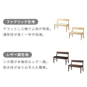 背もたれ付き ダイニングベンチ 幅98cm 背...の詳細画像5