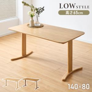 高さ65cm ダイニングテーブル 140×80cm T字脚 天然木 幅110 奥行き70 オーク突板 ナチュラル 木製 リビング ダイニング パソコンデスク つくえ 机