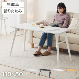 折りたたみ ソファテーブル 高さ60cm 110×50cm ローテーブル おしゃれ 北欧 シンプル ナチュラル センターテーブル ソファテーブル テーブル 大理石