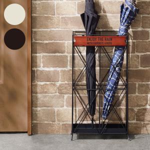 山崎実業 特典付 傘立て レイヤー スリム LAYER かさ立て アンブレラ