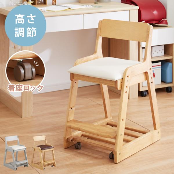 キャスター付き 学習チェア 高さ調整可能 デスクチェア キッズチェア ハイチェア クッション 学習椅...